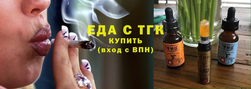 Печенье с ТГК конопля  Торжок 