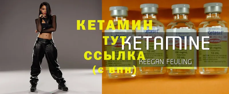 Кетамин ketamine  купить   Торжок 