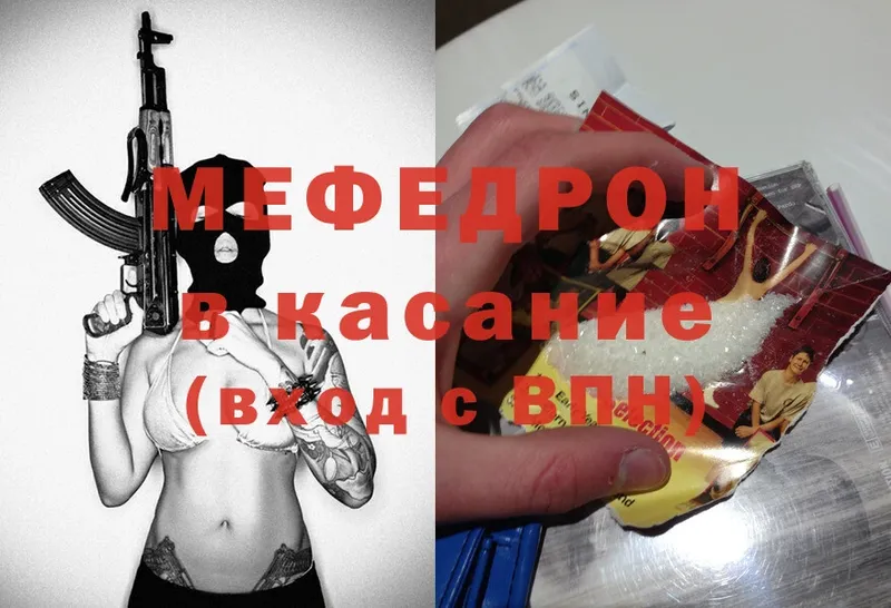 МЯУ-МЯУ mephedrone  закладки  Торжок 